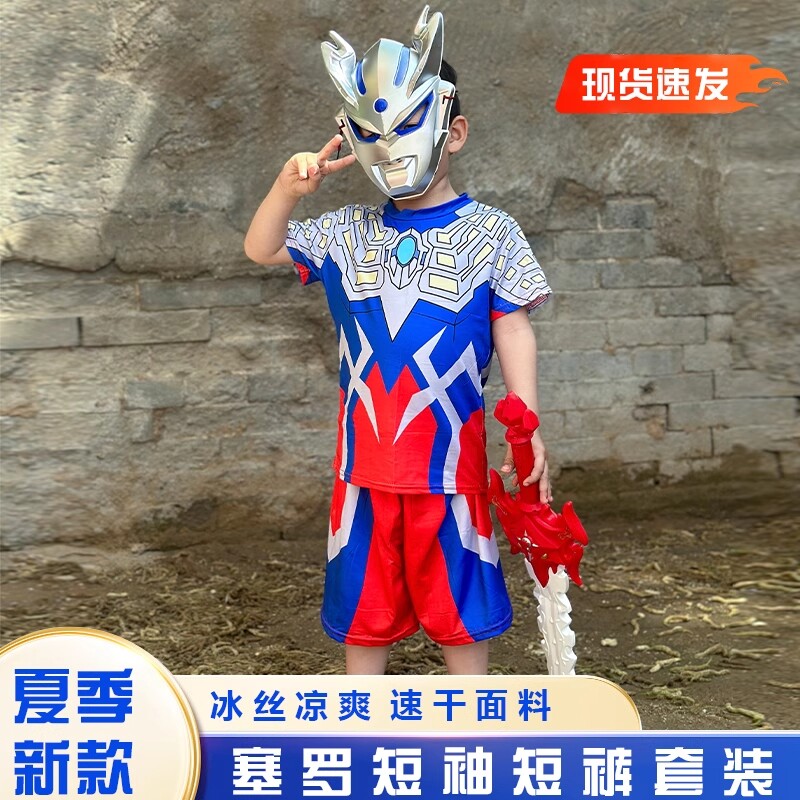 六一儿童节演出服赛罗迪迦奥特超人曼衣服短袖T恤套装速干运动夏