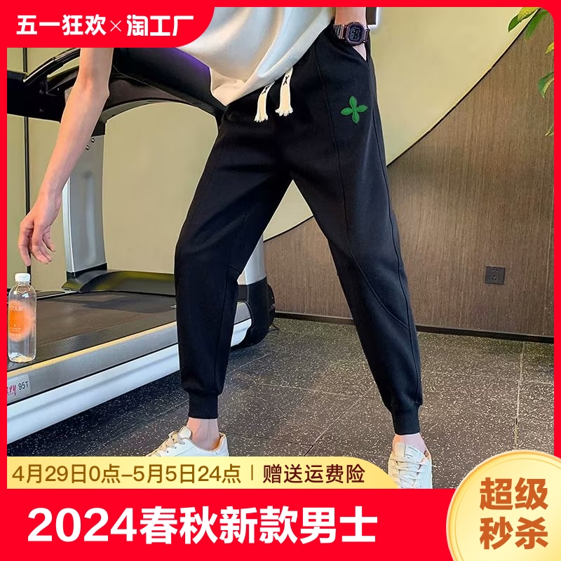 2024春秋新款休闲裤男士学生修身小脚裤束脚裤九分裤宽松型运动风