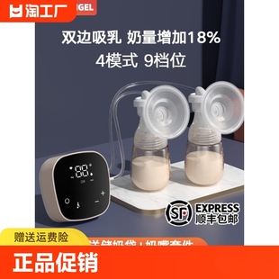 贝亲吸奶器电动双边母乳全自动吸乳器正品 按摩静音孕产妇挤拔奶器