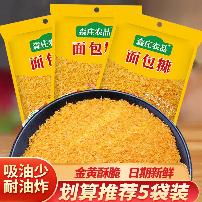 森庄面包糠酥脆金黄裹身酥脆美味图片