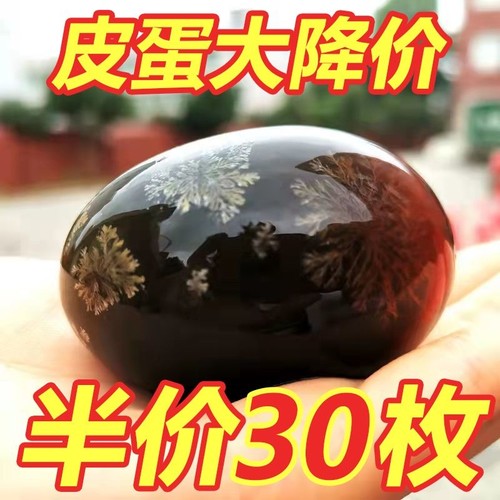 怡满村正宗鄱阳湖皮蛋30枚装 散养无铅溏心松花蛋特价批发超大