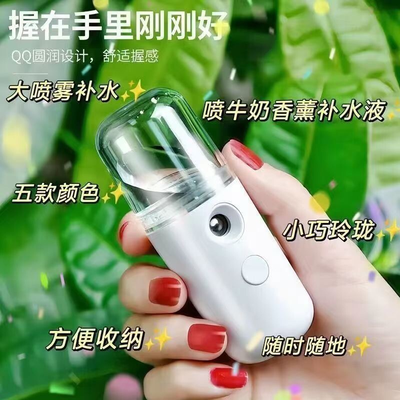 新款 补水仪USB充电便携手持喷雾仪迷你加湿器美容仪纳米喷雾