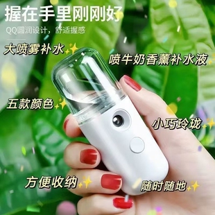 新款 补水仪USB充电便携手持喷雾仪迷你加湿器美容仪纳米喷雾