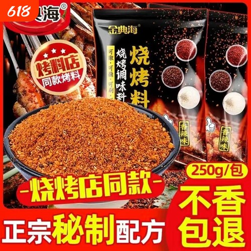 烧烤调料组合套装孜然粉椒盐粉烤肉家用烧烤调味料撒料辣椒香辣