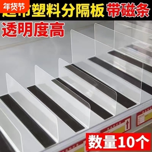 超市货架分隔板透明磁吸挡板隔片商品分类便利店展示架L型分割板