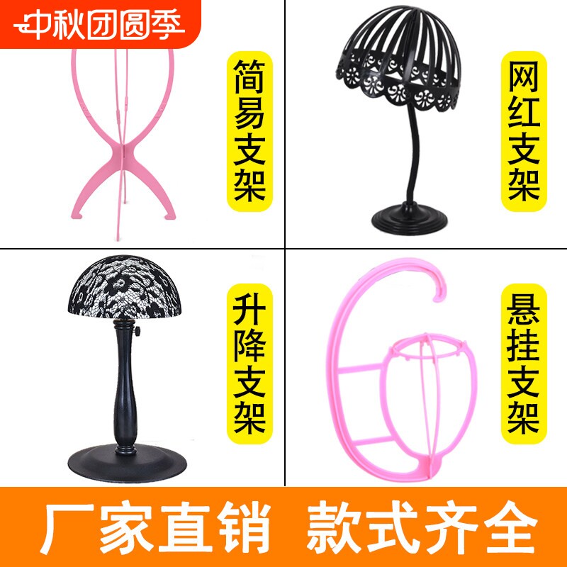 假发专用支架头套放置架图片