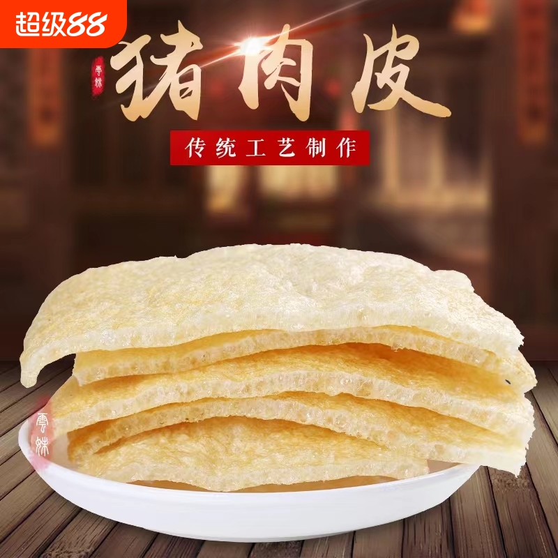 油炸猪皮油发猪皮火锅炒菜干货煲汤猪肉皮肚响皮