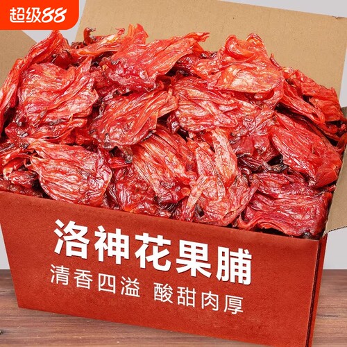 洛神花果脯500g大袋装玫瑰花脯蜜饯即食玫瑰茄干凉果休闲酸甜零食