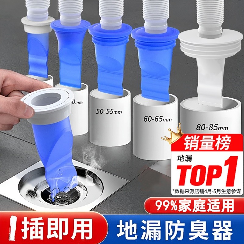 地漏防臭器卫生间硅胶防返臭神器防虫封盖垫下水道反味内芯堵口器