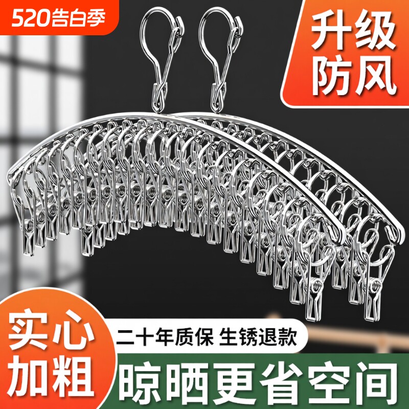 多夹子晾衣架不锈钢晒袜子架多功能内衣宿舍神器袜架阳台晾晒防风