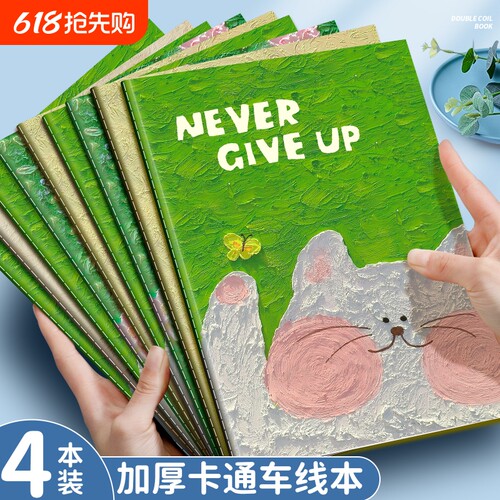 A5B5车线本笔记本缝线记事本