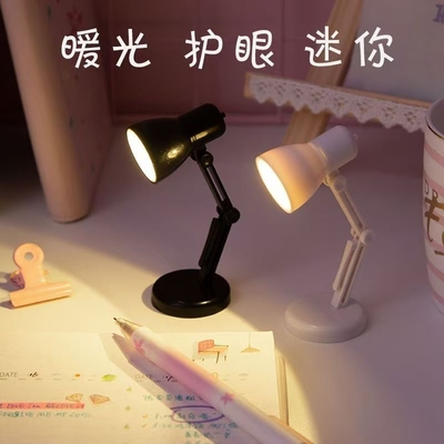 【全网热卖】创意迷你小台灯不插电学生宿舍护眼学习灯可爱小夜灯