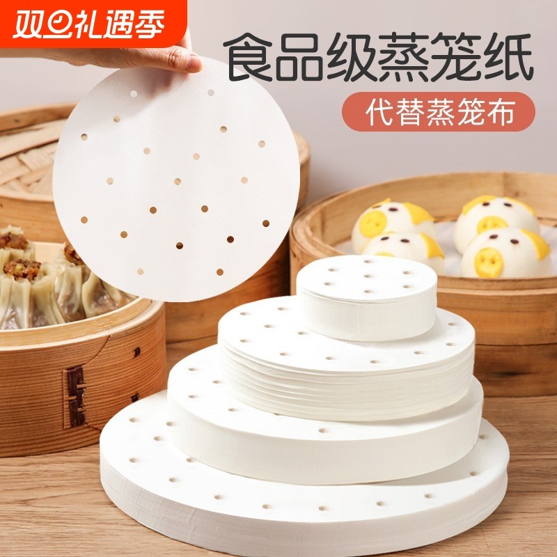 蒸笼纸蒸包子垫纸食品级家用专用蒸屉布垫子不粘一次性油纸蒸笼布