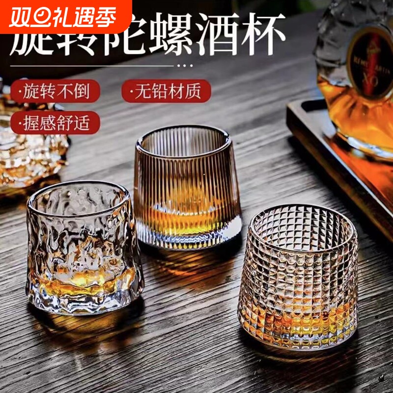 创意转转杯威士忌酒杯家用加厚水晶玻璃旋转洋酒杯茶杯ins风竖纹