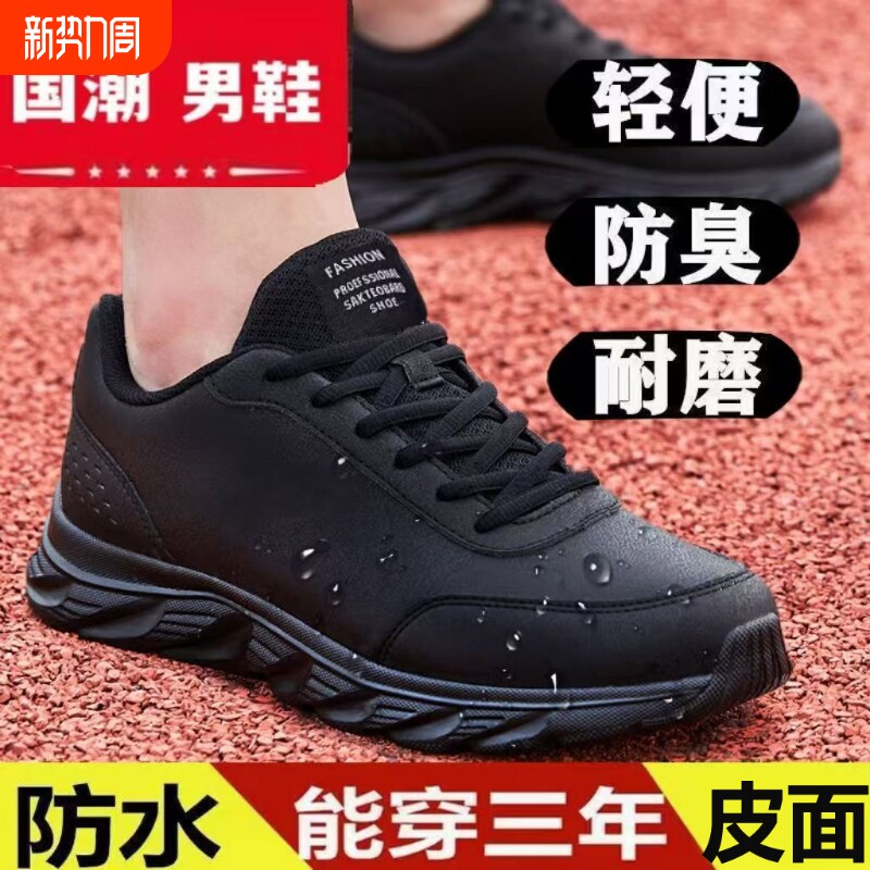 跑步鞋男2025春秋新款跑鞋防滑软底透气网鞋减震休闲运动男鞋防水