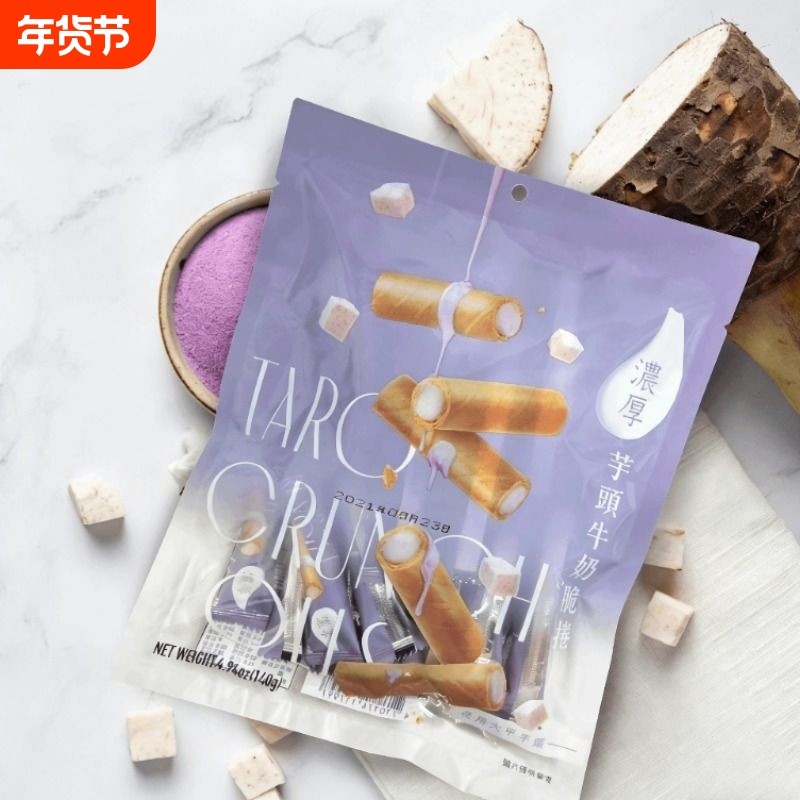 台湾零食芋泥蛋卷威化饼干巧克力花生脆卷静冈抹茶法国酥