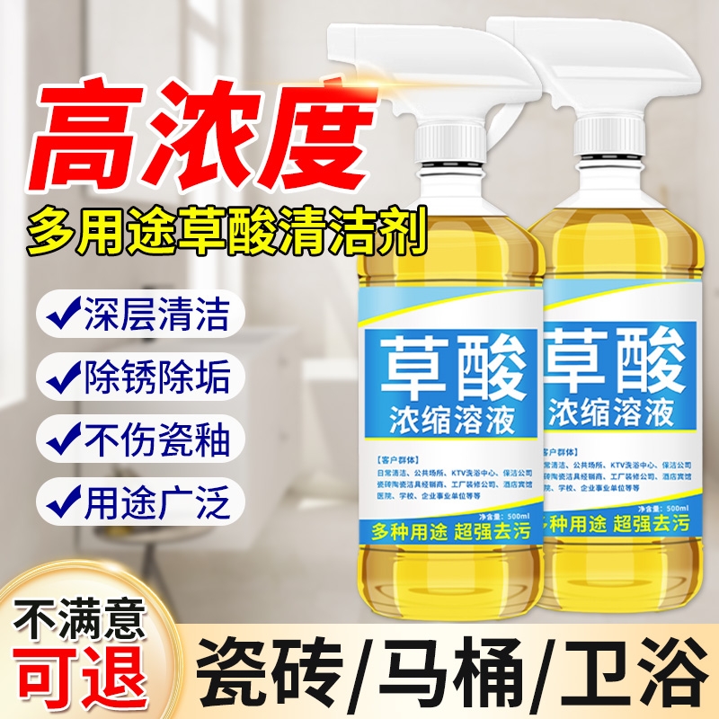 去垢除臭强力去污洁净如新