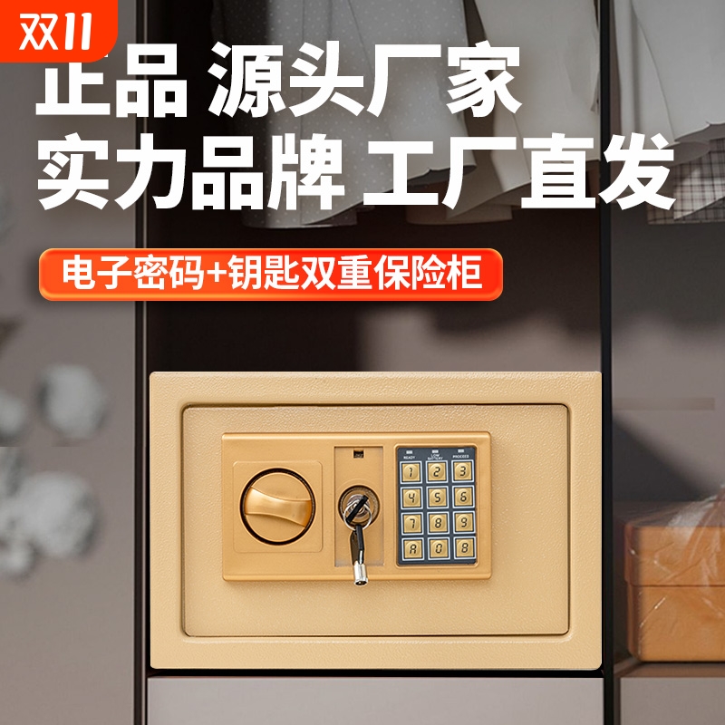 创品达投币式密码防盗保险箱家用办公入墙全钢小型保险柜