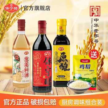 保宁醋家用食用醋酱油料酒组合凉拌陈醋炒菜凉拌饺子阆中特产醋实付8.9元到手包邮