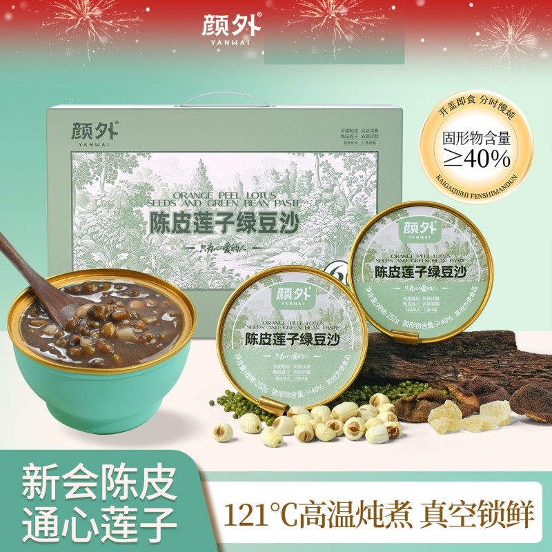 颜外陈皮莲子绿豆沙粥6碗+2碗即食粥礼盒,传统滋补营养品,滋补养生饮品/炖品,淘宝优惠券,粉丝福利购,淘宝优惠卷