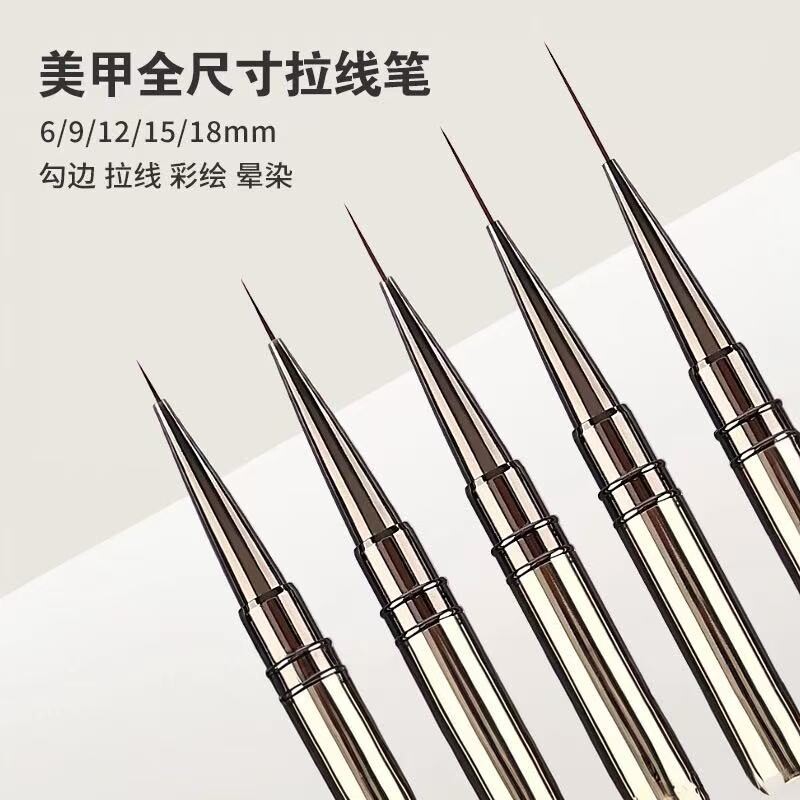 极细美甲拉线笔彩绘笔套装金属笔杆短长款勾边线条画花美甲店专用