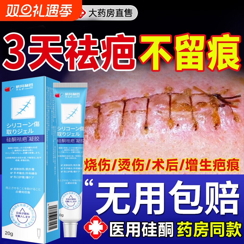 疤克祛疤膏疤痕增生凸起去除疙瘩复正品官方旗舰店巴医用硅酮凝胶