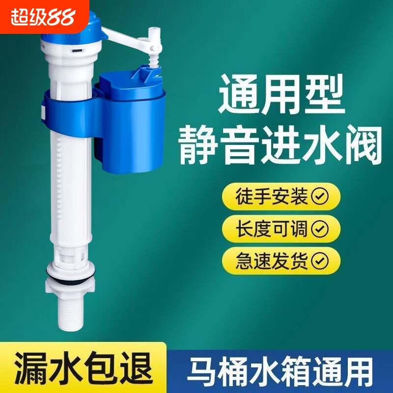 马桶配件进水阀排水阀老式通用水箱抽水上水冲水箱按钮家用开关图片