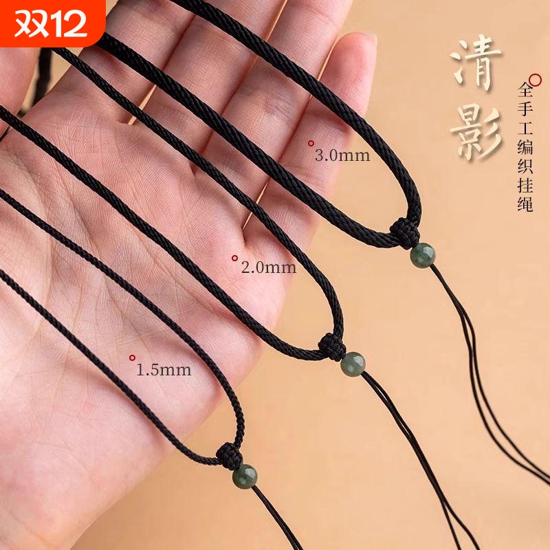 翡翠佛牌玉挂绳吊坠绳挂脖项链红绳平安扣编绳细红黑粗绳编织绳
