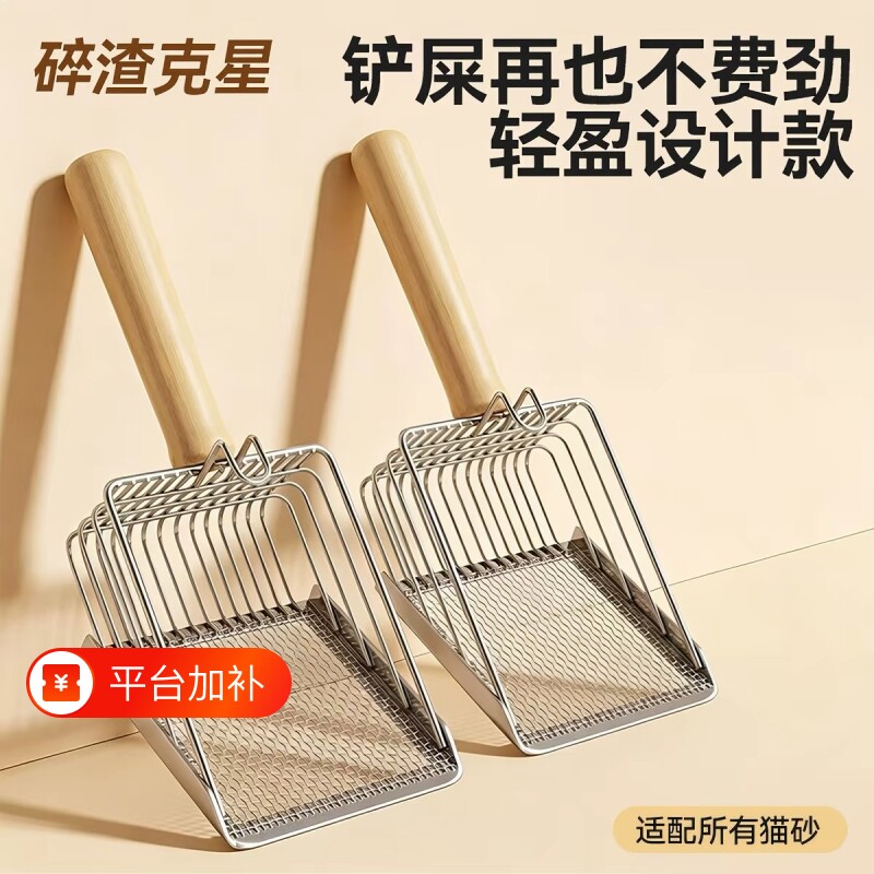 猫砂铲金属丝细孔猫屎铲子矿砂豆腐砂网铲大号金属二合一铲屎神器
