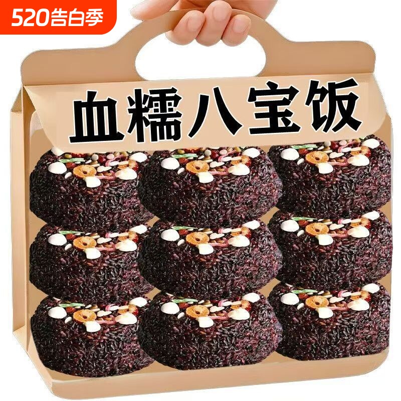 血糯八宝饭家庭聚餐必备糯米饭香甜软糯方便快捷家用