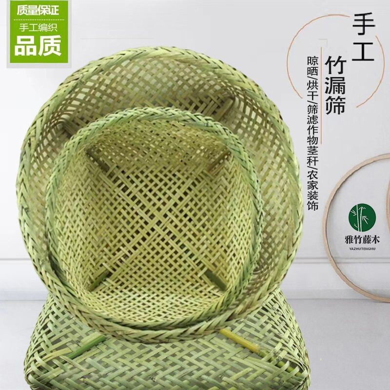 粗筛子粗孔竹编簸箕豆腐筛子大眼粗孔有孔漏筛家用竹子漏网筛碳筛