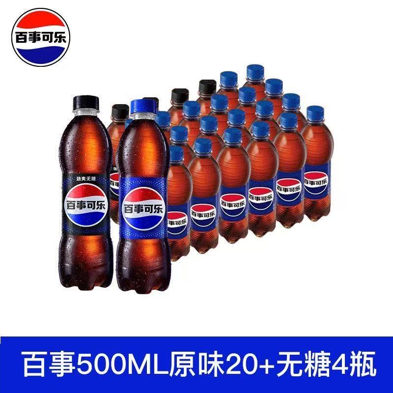 Pepsi-Cola/百事可乐500ml*24瓶原味无糖碳酸饮料汽水气泡饮用图片