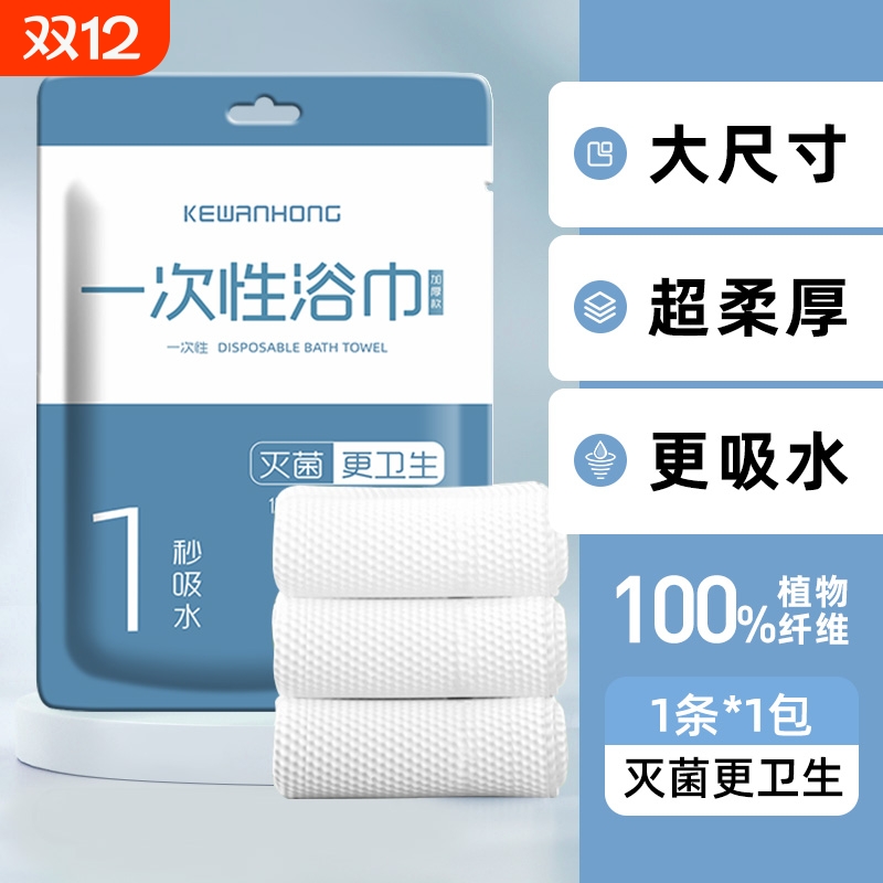 一次性浴巾旅行单独包装纯棉洗脸巾压缩毛巾加厚加大旅游酒店用品