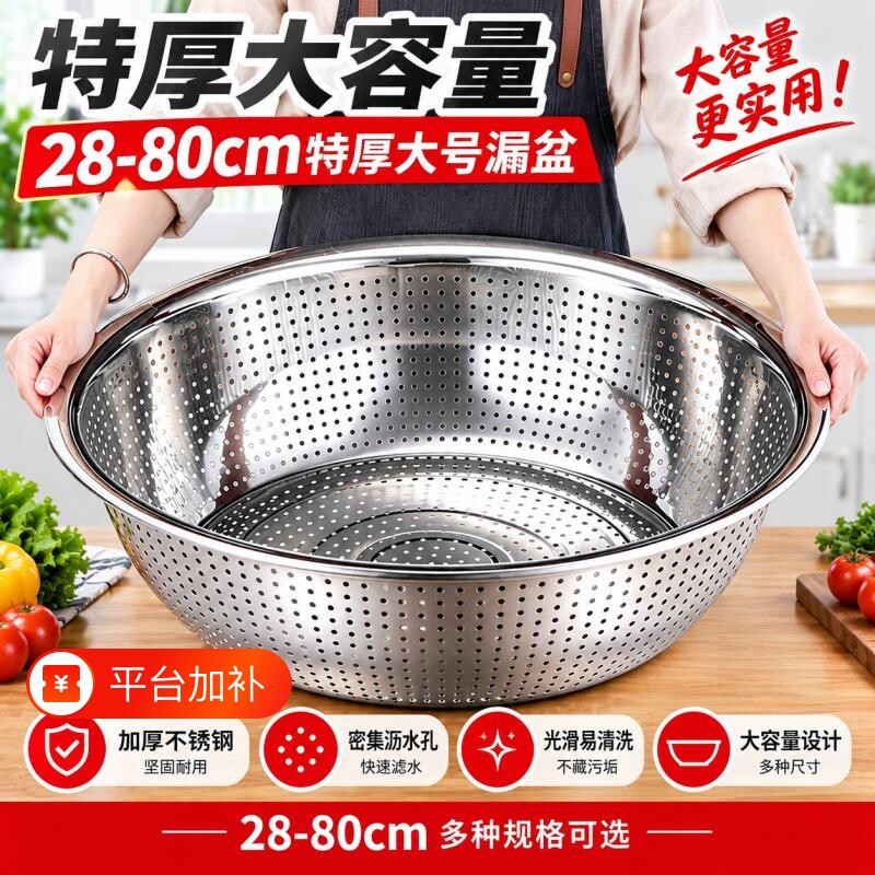 304不锈钢漏盆不锈钢洗菜盆家用餐餐厅201大号沥水篮洗菜筐新款