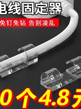 电线固定器网线走线神器集线卡子