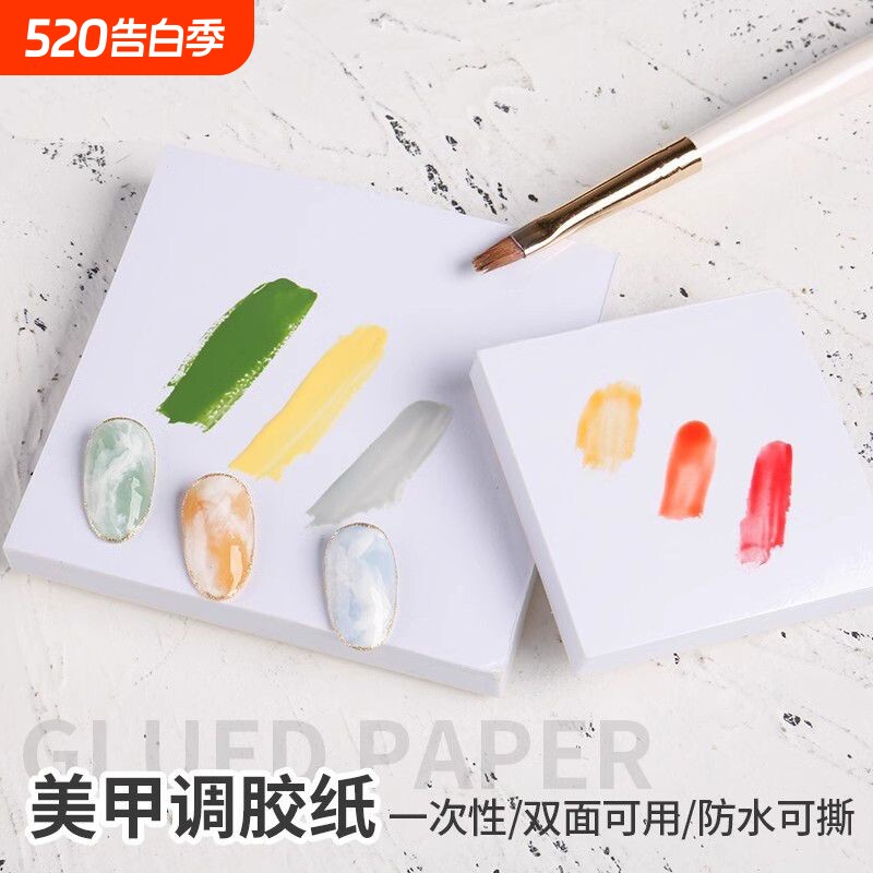 日系美甲调胶纸一次性调色盘多功能彩绘晕染指甲油胶工具双面加厚