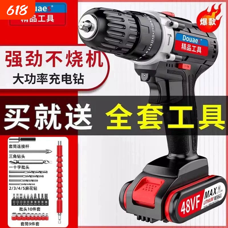 东城款锂电手电钻手枪钻家用双速钻多功能钻电动工具套装无刷充电