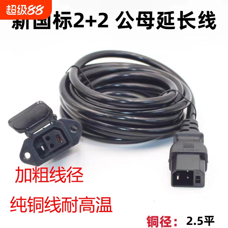 雅迪爱玛新日台铃电动车延长线