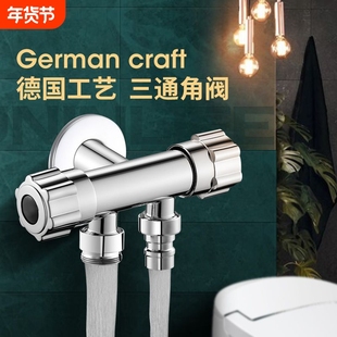 三通角阀全铜一进二出水龙头开关一分二双洗衣机三角阀分水器接口