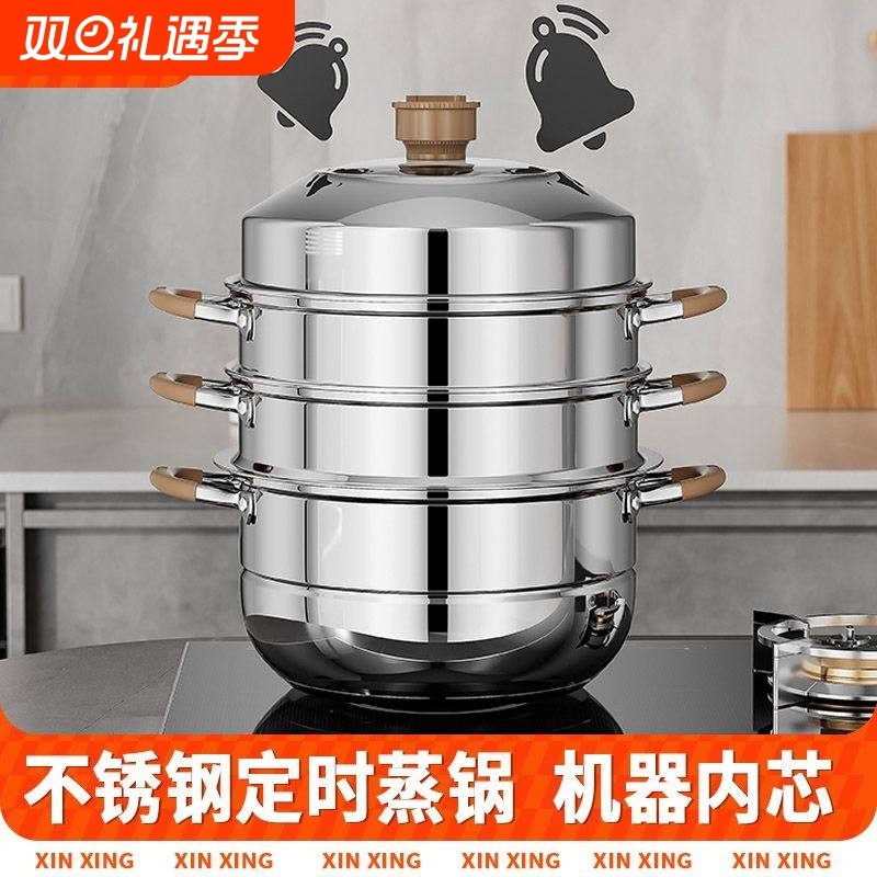 家用蒸锅定时多功能蒸煮一体锅不锈钢加厚多层蒸笼瓦斯炉专用蒸笼