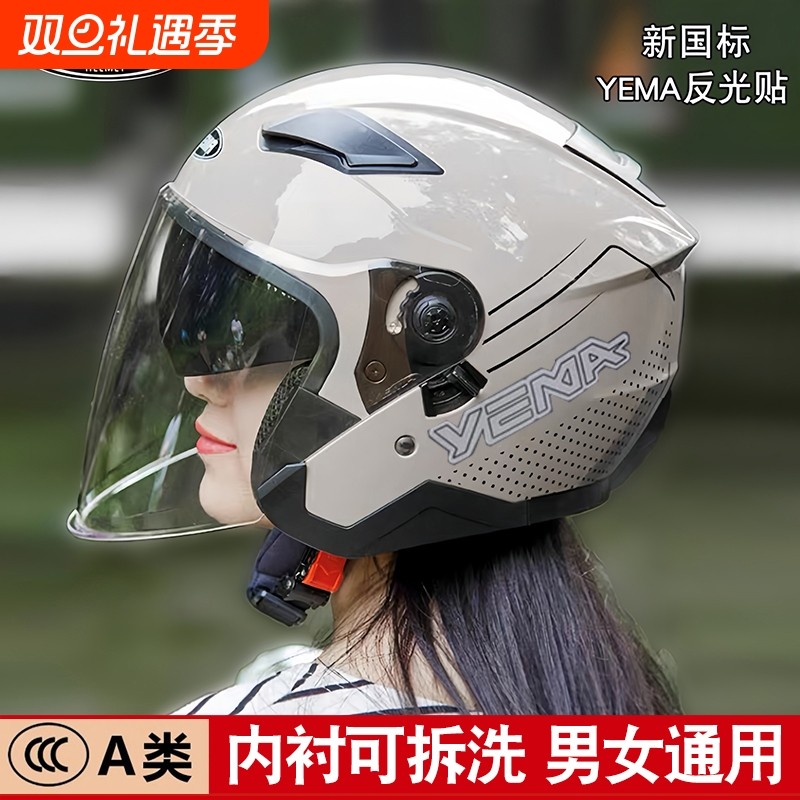 A类3C野马头盔摩托车冬季保暖电动车半盔安全帽双镜四季男女通用