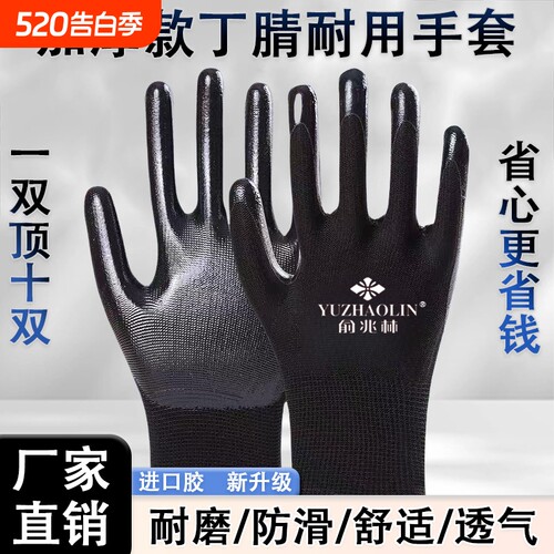 山东青岛丁腈浸胶耐油手套