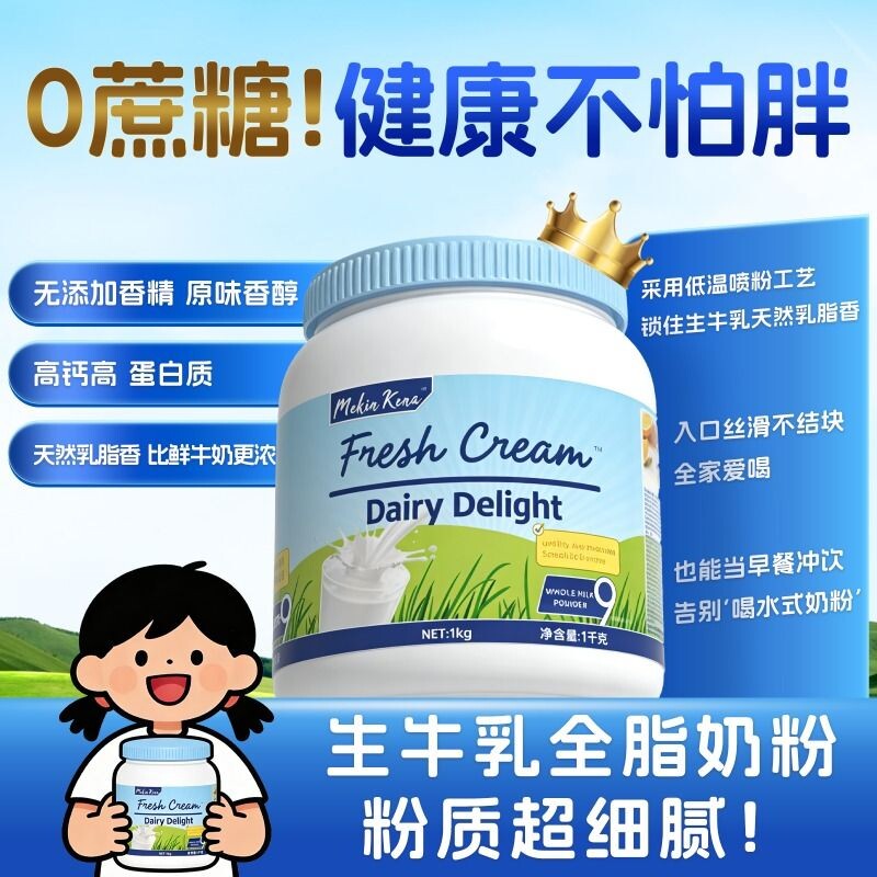 蓝罐胖子奶粉澳洲脱脂全脂牛奶粉营养高钙成人中老年学生儿童全家