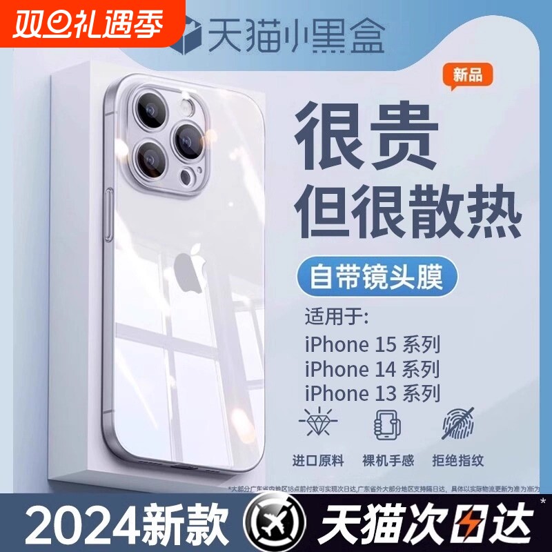 适用苹果15promax手机壳新款iPhone16pro透明14镜头全包不发黄13散热plus高级感苹果12超薄11全包套防摔女pm