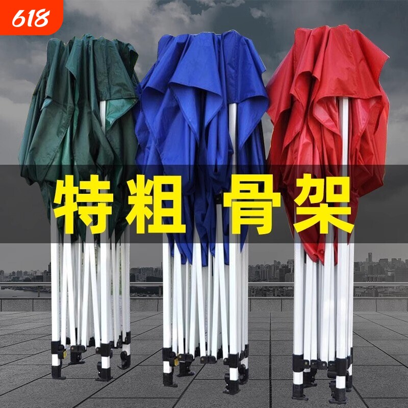 四脚雨棚帐篷户外摆摊专用遮雨用遮阳棚四角太阳大伞防雨折叠棚子