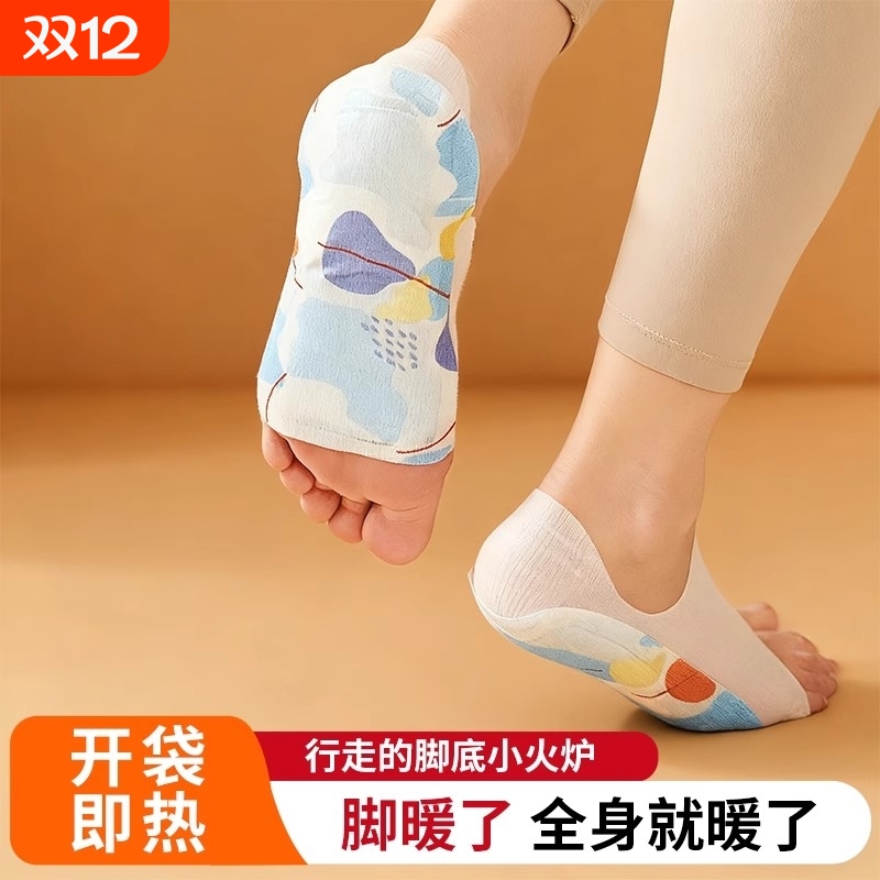 艾草暖足贴防寒保暖|千人加购