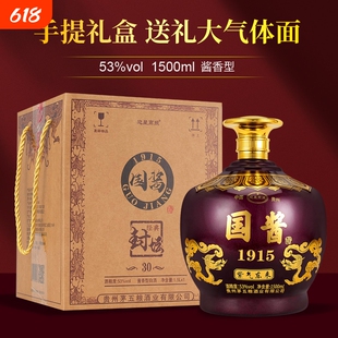 迎星高照国酱1915紫气东来53度酱香白酒1500ml大坛礼盒装酒业封坛