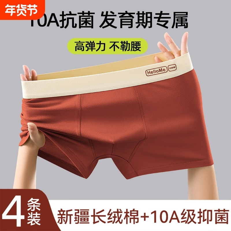 青少年内裤纯棉男平角裤内裤男生透气潮流四角裤短裤薄款男士裤衩