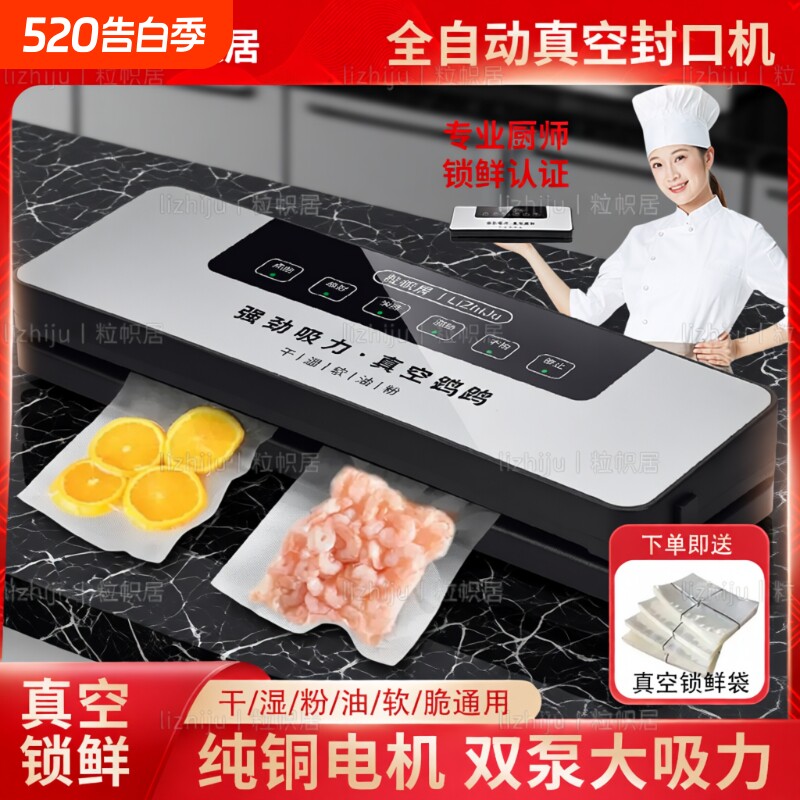 全自动封口家用真空机封口机食品包装一体机塑封机抽真空保鲜密封
