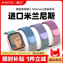 型月适用苹果s8手表表带iwatch8/7/6/5/4/3代applewatchs7米兰尼斯se金属s6夏季女款44mm渐变色40男磁吸彩虹